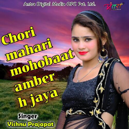 Chori Mahari Mohabbat Amber H Jaya