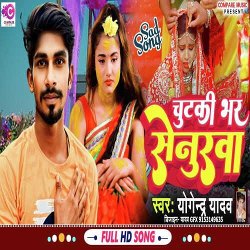 Chutki Bhar Sendurwa