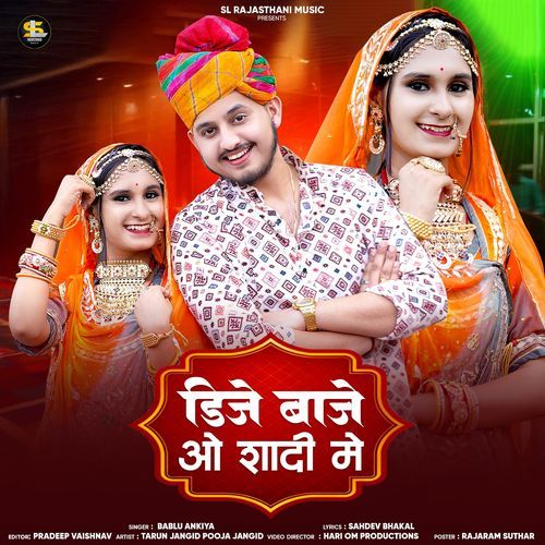 DJ Baje O Shadi Me
