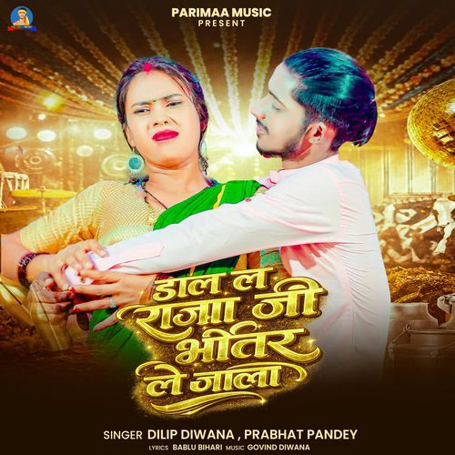 Dal La Raja ji Bhitar Le Jala