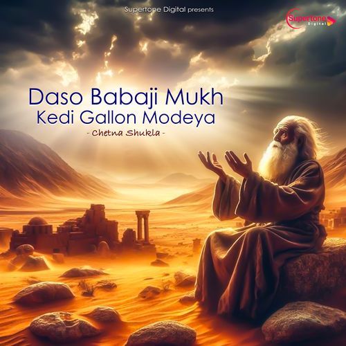 Daso Babaji Mukh Kedi Gallon Modeya