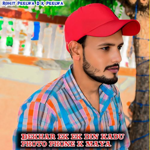 Dekhar ek ek din kadu photo phone k maya