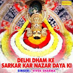 Delhi Dham Ke Sarkar-BCklAxJJaHQ