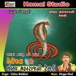 Detroj Na Goga Maharajni Regdi Saka Nathu Ni Vaat