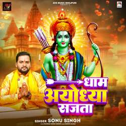 Dham Ayodhya Sajta