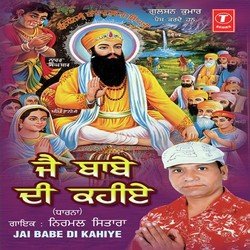 Dhan Dhan Sodhi Patshah Jai Baabe Di Kahiye (Dhaarna)