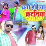 Dhani Hoi Na Kataniya