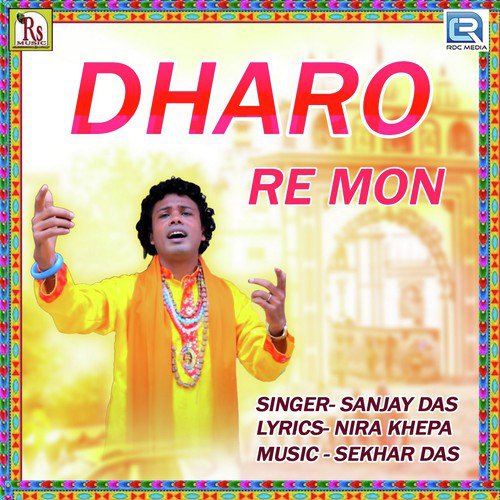 Dharo Re Mon Gurur Charan