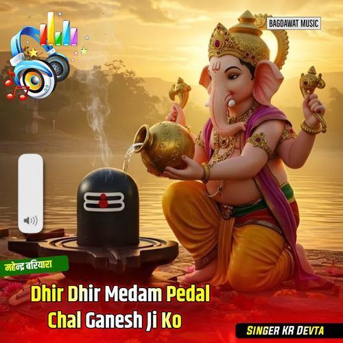 Dhir Dhir Medam Pedal Chal Ganesh Ji Ko