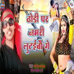 Dhodhi Per Numbri Lutaibo Ge