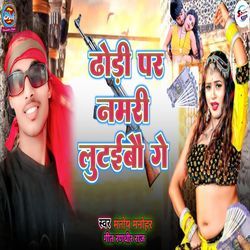 Dhodhi Per Numbri Lutaibo Ge