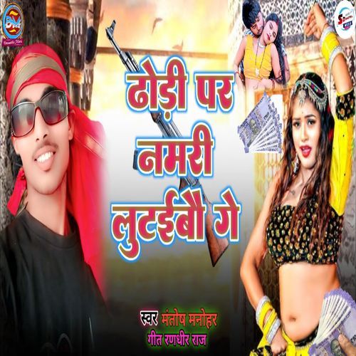 Dhodhi Per Numbri Lutaibo Ge