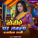 Dhodiye Per Tabla Bjawela Sakhi