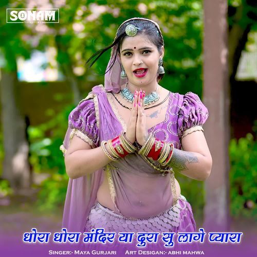 Dhora Dhora Mandir Ya Dura Su Lage Pyara