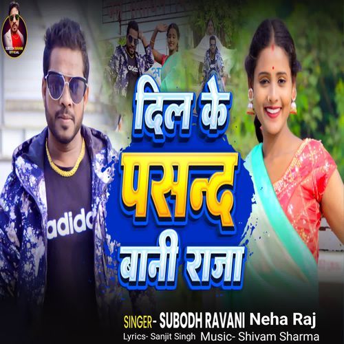 Dil Ke Pasand Bani Raja
