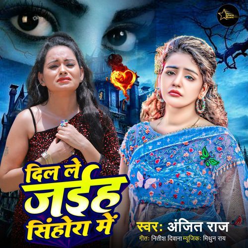 Dil Le Jaiha Sinhora Me