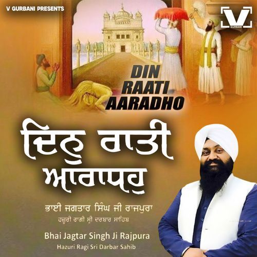 Din Rati Dariyao cover art