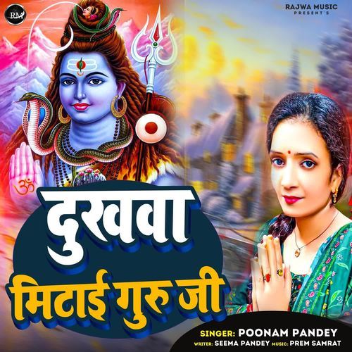 Dukhwa Mitai Guru Ji