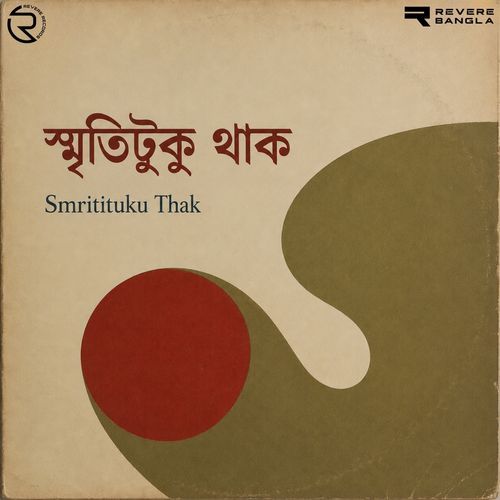 Ek Je Chilo Rajar Kumar (From "Smritituku Thak")
