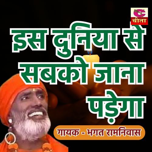 Es Duniya Se Sabko Jana Pade