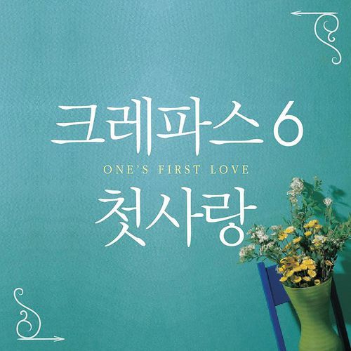First love (feat. Kiroy Y, Ninety One) cover art