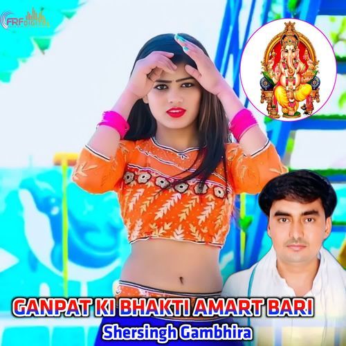 GANPAT KI BHAKTI AMART BARI