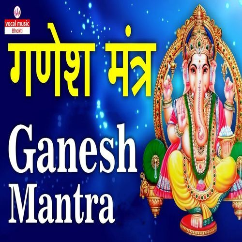 Ganesh Mantra