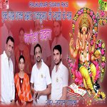 Ganesh Vandana (Ek Sham Bhajan Samrat Rajkumar Swami Ji Ke Naam)