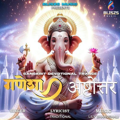 Ganesha Ashtottara - Sanskrit Devotional Trance