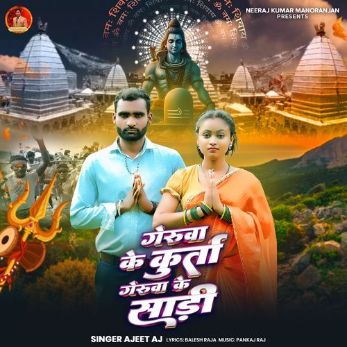 Gerua Ke Kurta Gerua Ke Sadi