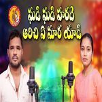 Ghadi Ghadi Haradhe Arichi
