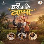 Ghari Aale Bappa