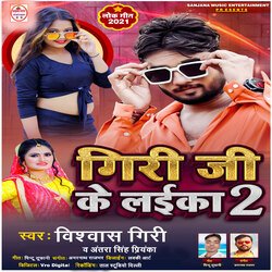 Giri Ji Ke Laika 2-PjhbCAFJfFU