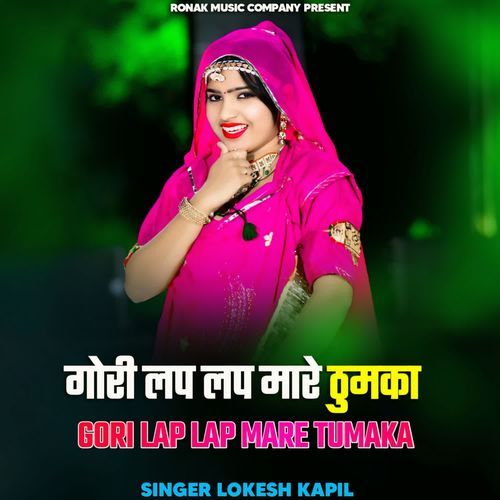 Gori Lap Lap Mare Thumka