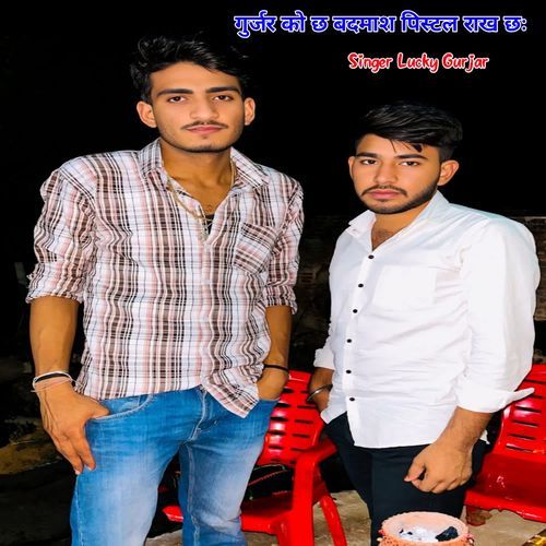 Gurjar Ko Ch Badmash Pistal Rakh Chh