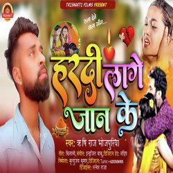 Haldi Lage Jaan Ke (Bhojpuri)-RzIYXDBgGkE