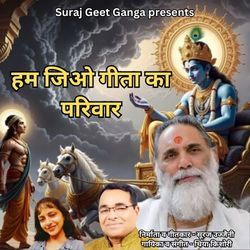 Ham Jio Gita Ka Pariwar