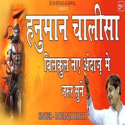 Hanuman Chalisa - Pawan Bhatia-RjkDWUN9VH0