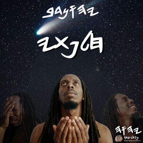 Drifting Away cover art