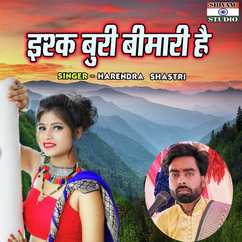 Ishq Buri Bimari Hai