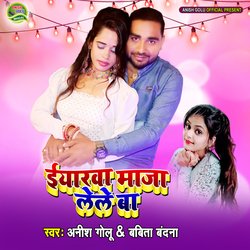 Iyarwa Maja Lele Ba (Bhojpuri)-RCoAWz1odHs