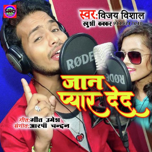 Jaan Pyar Deda (Bhojpuri song)