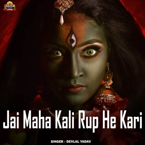 Jai Maha Kali Rup He Kari
