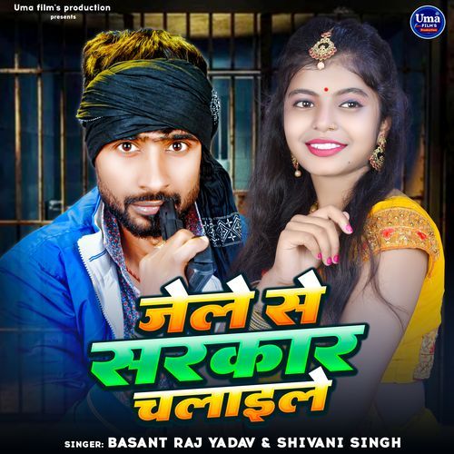 Jail Se Sarkaar Chalaile
