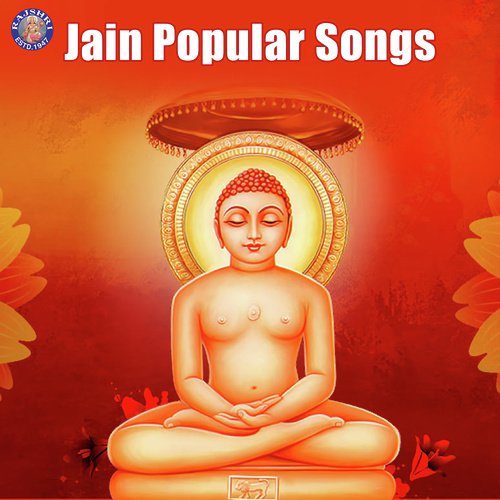 Jain Popular Songs