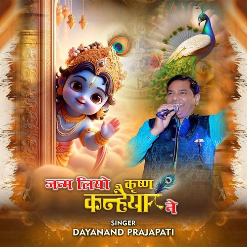 Janam Liyo Krishna Kanhaiya Ne