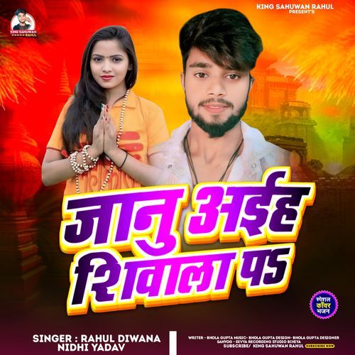 Janu Aaiha Siwala Pa