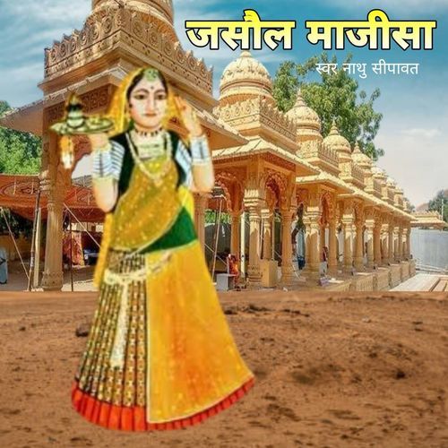 Jashol Majisha, Pt. 1