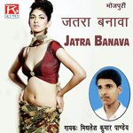 Jatra Banava