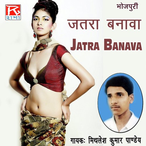 500px x 500px - Choda Chodi Song Download | Jatra Banava @JioSaavn